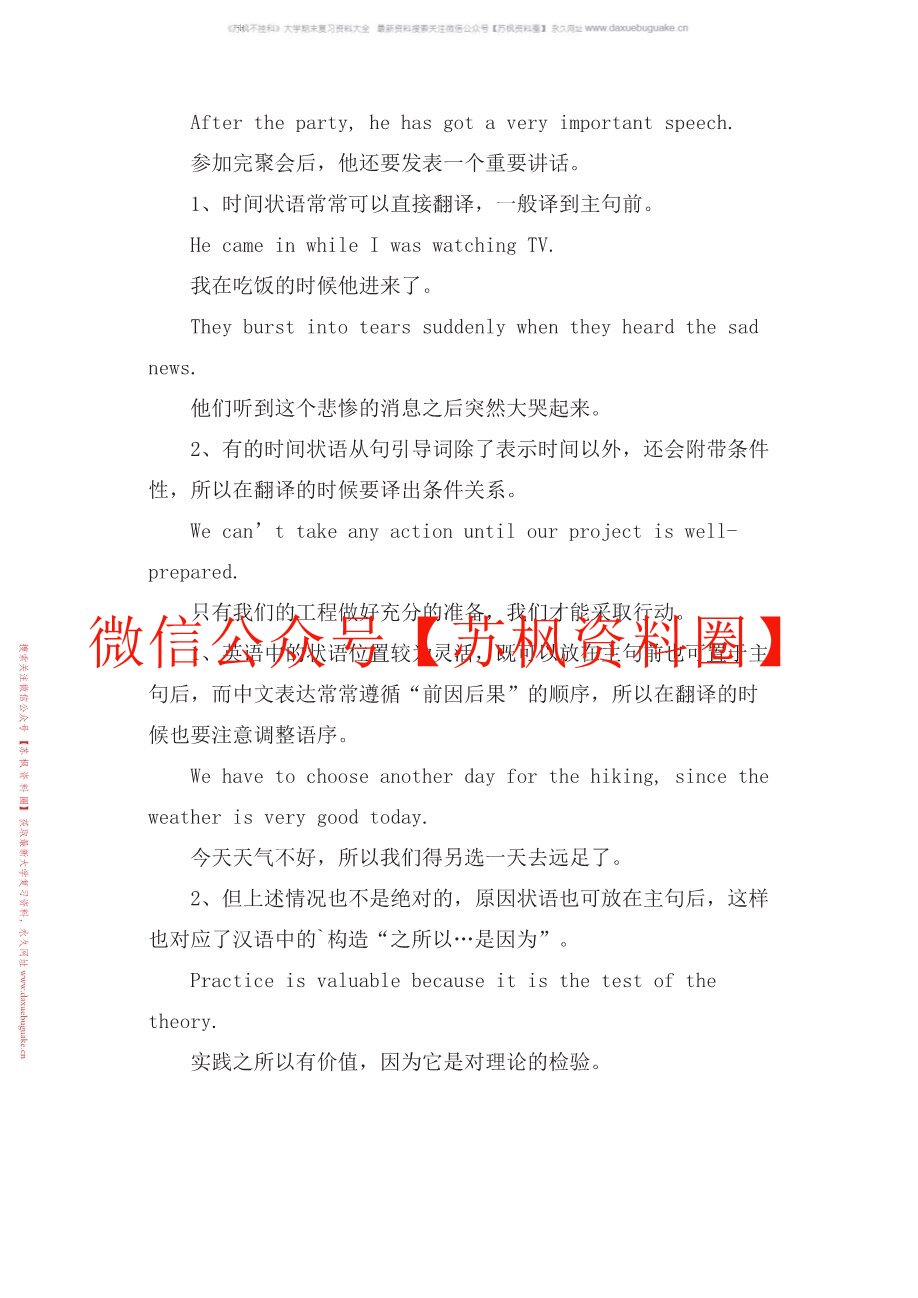 笔译
